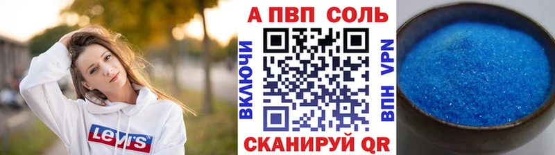 A-PVP кристаллы что такое наркотик Зубцов