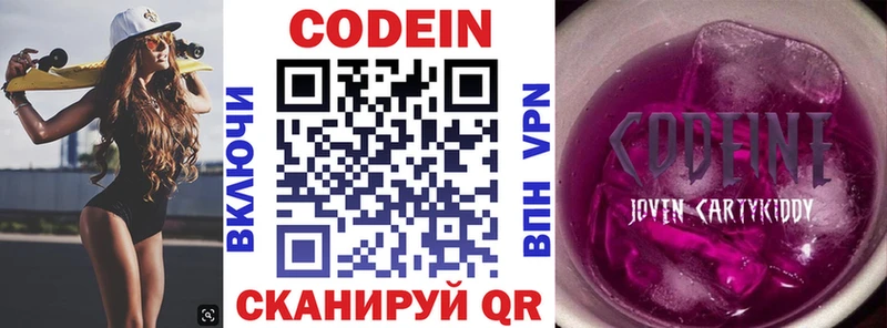 сколько стоит Зубцов гидра как зайти Кодеин Purple Drank