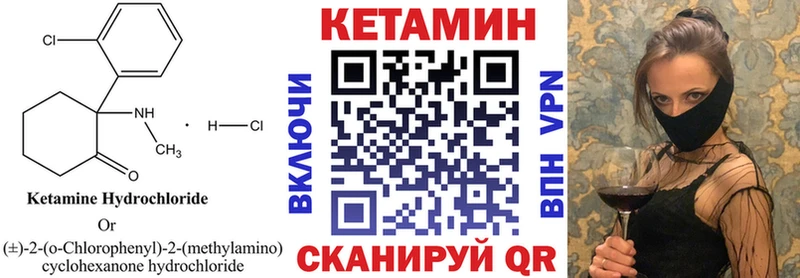 Кетамин VHQ  Зубцов 