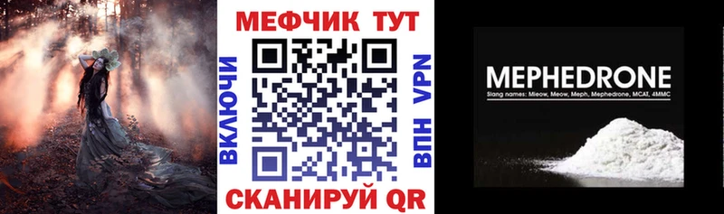 МЕФ mephedrone  МЕГА онион  Зубцов  наркошоп 